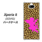 au エクスペリア8 SOV42 高画質仕上げ 背面印刷 ハードケース【1245 ヒョウ柄エンジェル】
