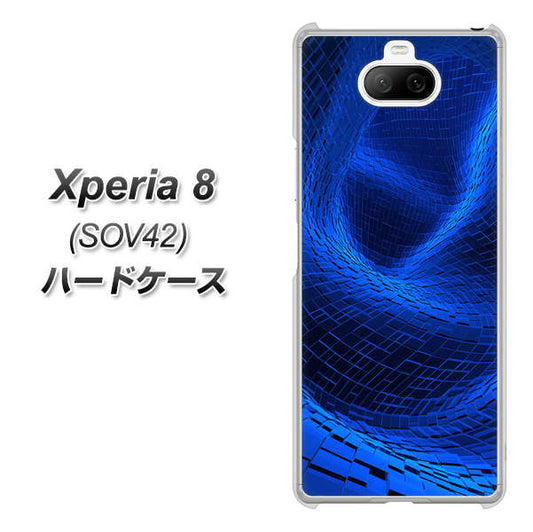 au エクスペリア8 SOV42 高画質仕上げ 背面印刷 ハードケース【1302 ワープブルー】