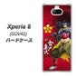 au エクスペリア8 SOV42 高画質仕上げ 背面印刷 ハードケース【AB806 前田慶次 イラストと家紋】