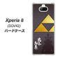 au エクスペリア8 SOV42 高画質仕上げ 背面印刷 ハードケース【AB810 北条氏康 シルエットと家紋】