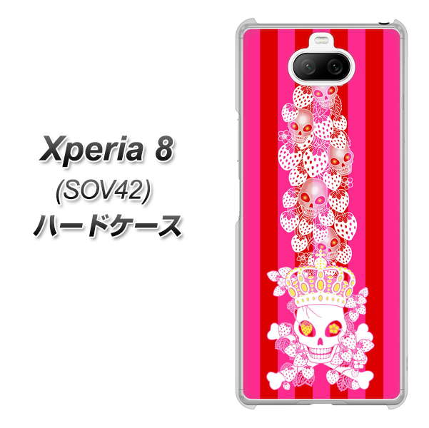 au エクスペリア8 SOV42 高画質仕上げ 背面印刷 ハードケース【AG803 苺骸骨王冠蔦（ピンク）】