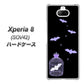 au エクスペリア8 SOV42 高画質仕上げ 背面印刷 ハードケース【AG810 こうもりの王冠鳥かご（黒×紫）】