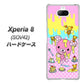 au エクスペリア8 SOV42 高画質仕上げ 背面印刷 ハードケース【AG822 ハニベア（水玉ピンク）】