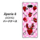 au エクスペリア8 SOV42 高画質仕上げ 背面印刷 ハードケース【AG832 苺パンク（ピンク）】