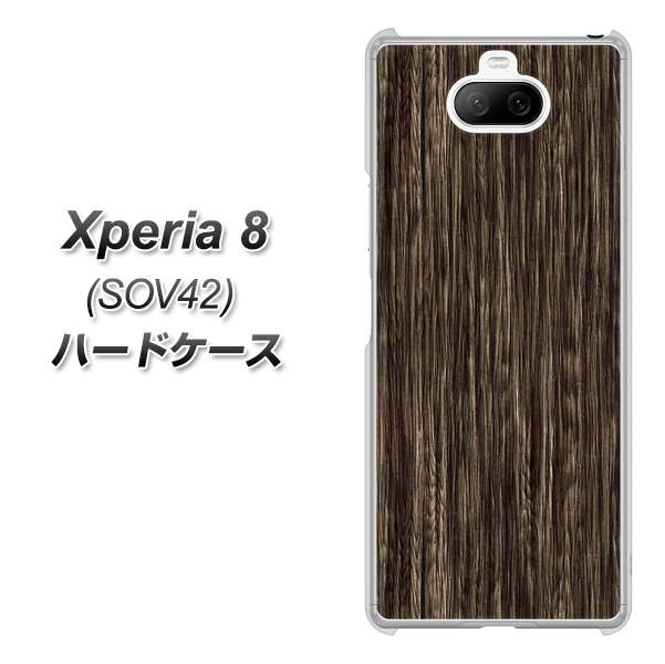 au エクスペリア8 SOV42 高画質仕上げ 背面印刷 ハードケース【EK848 木目ダークブラウン】
