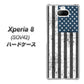 au エクスペリア8 SOV42 高画質仕上げ 背面印刷 ハードケース【EK864 アメリカンフラッグビンテージ】