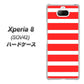 au エクスペリア8 SOV42 高画質仕上げ 背面印刷 ハードケース【EK881 ボーダーレッド】