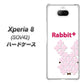 au エクスペリア8 SOV42 高画質仕上げ 背面印刷 ハードケース【IA802  Rabbit＋】