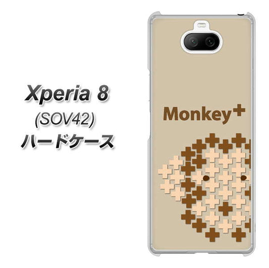 au エクスペリア8 SOV42 高画質仕上げ 背面印刷 ハードケース【IA803  Monkey＋】