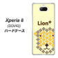 au エクスペリア8 SOV42 高画質仕上げ 背面印刷 ハードケース【IA804  Lion＋】