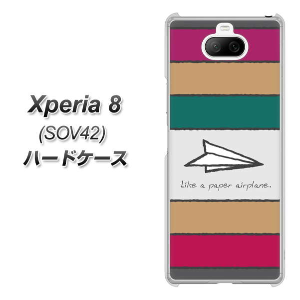 au エクスペリア8 SOV42 高画質仕上げ 背面印刷 ハードケース【IA809  かみひこうき】