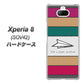 au エクスペリア8 SOV42 高画質仕上げ 背面印刷 ハードケース【IA809  かみひこうき】