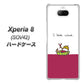 au エクスペリア8 SOV42 高画質仕上げ 背面印刷 ハードケース【IA811  ワインの神様】