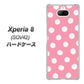 au エクスペリア8 SOV42 高画質仕上げ 背面印刷 ハードケース【IB904 ぶるぶるシンプル】
