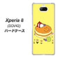 au エクスペリア8 SOV42 高画質仕上げ 背面印刷 ハードケース【MA901 パンケーキ】