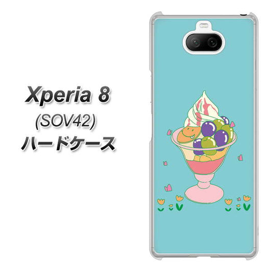 au エクスペリア8 SOV42 高画質仕上げ 背面印刷 ハードケース【MA905 マスカットパフェ】