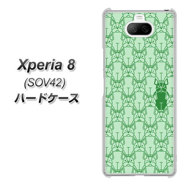 au エクスペリア8 SOV42 高画質仕上げ 背面印刷 ハードケース【MA916 パターン ドッグ】