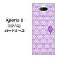 au エクスペリア8 SOV42 高画質仕上げ 背面印刷 ハードケース【MA918 パターン ミミズク】
