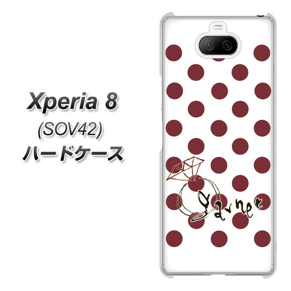 au エクスペリア8 SOV42 高画質仕上げ 背面印刷 ハードケース【OE810 1月ガーネット】