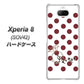 au エクスペリア8 SOV42 高画質仕上げ 背面印刷 ハードケース【OE810 1月ガーネット】