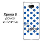au エクスペリア8 SOV42 高画質仕上げ 背面印刷 ハードケース【OE818 9月サファイア】
