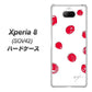 au エクスペリア8 SOV42 高画質仕上げ 背面印刷 ハードケース【OE836 手描きシンプル ホワイト×レッド】