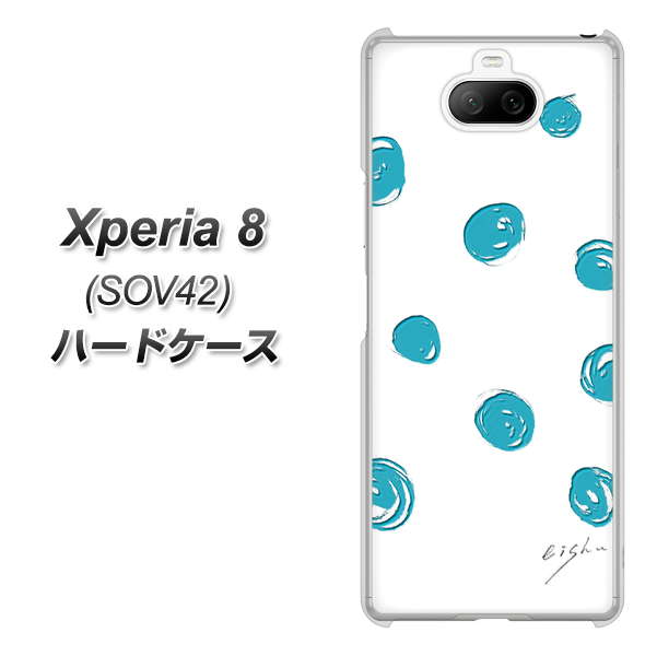au エクスペリア8 SOV42 高画質仕上げ 背面印刷 ハードケース【OE839 手描きシンプル ホワイト×ブルー】