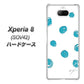 au エクスペリア8 SOV42 高画質仕上げ 背面印刷 ハードケース【OE839 手描きシンプル ホワイト×ブルー】