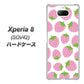 au エクスペリア8 SOV42 高画質仕上げ 背面印刷 ハードケース【SC809 小さいイチゴ模様 ピンク】