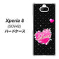 au エクスペリア8 SOV42 高画質仕上げ 背面印刷 ハードケース【SC823 スワロデコ風プリント】