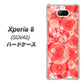 au エクスペリア8 SOV42 高画質仕上げ 背面印刷 ハードケース【VA816 ダイヤモンドとバラ】