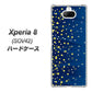 au エクスペリア8 SOV42 高画質仕上げ 背面印刷 ハードケース【VA842 満天の星空】