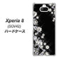 au エクスペリア8 SOV42 高画質仕上げ 背面印刷 ハードケース【VA871 ダイヤモンドフレーム】