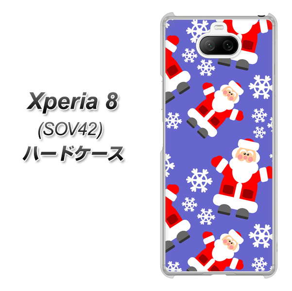 au エクスペリア8 SOV42 高画質仕上げ 背面印刷 ハードケース【XA804 Welcomeサンタさん】