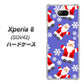 au エクスペリア8 SOV42 高画質仕上げ 背面印刷 ハードケース【XA804 Welcomeサンタさん】