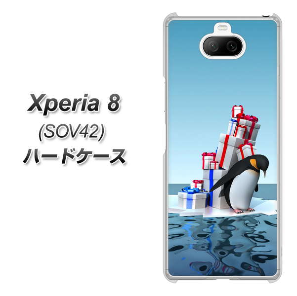 au エクスペリア8 SOV42 高画質仕上げ 背面印刷 ハードケース【XA805  人気者は辛い…】