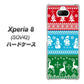au エクスペリア8 SOV42 高画質仕上げ 背面印刷 ハードケース【XA807 X'masモチーフ】