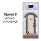 au エクスペリア8 SOV42 高画質仕上げ 背面印刷 ハードケース【YA952 石ドア02 素材クリア】