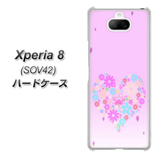 au エクスペリア8 SOV42 高画質仕上げ 背面印刷 ハードケース【YA959 ハート06】