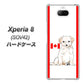au エクスペリア8 SOV42 高画質仕上げ 背面印刷 ハードケース【YD824 ラブラドールレトリバー05】