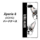 au エクスペリア8 SOV42 高画質仕上げ 背面印刷 ハードケース【YD850 ボストンテリア01】