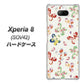 au エクスペリア8 SOV42 高画質仕上げ 背面印刷 ハードケース【YJ326 和柄 模様】