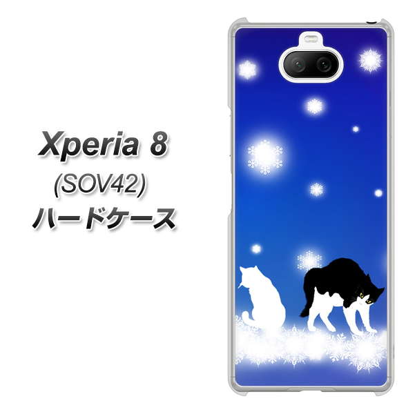 au エクスペリア8 SOV42 高画質仕上げ 背面印刷 ハードケース【YJ335 雪の結晶　はちわれ】