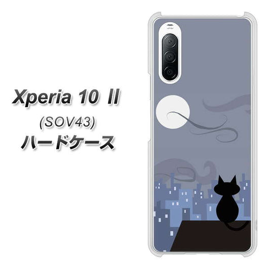 au エクスペリア10 II SOV43 高画質仕上げ 背面印刷 ハードケース【012 屋根の上のねこ】
