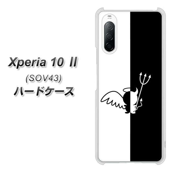 au エクスペリア10 II SOV43 高画質仕上げ 背面印刷 ハードケース【027 ハーフデビット】