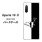 au エクスペリア10 II SOV43 高画質仕上げ 背面印刷 ハードケース【027 ハーフデビット】
