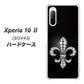 au エクスペリア10 II SOV43 高画質仕上げ 背面印刷 ハードケース【042 ラインストーン風の印刷ゴージャスユリ】