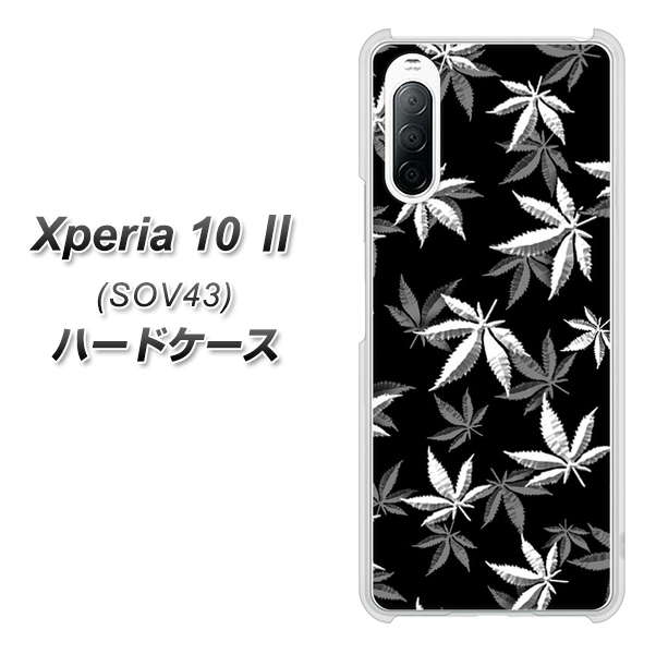au エクスペリア10 II SOV43 高画質仕上げ 背面印刷 ハードケース【064 モノトーン大麻ブラック】