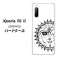 au エクスペリア10 II SOV43 高画質仕上げ 背面印刷 ハードケース【207 太陽神】