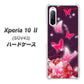 au エクスペリア10 II SOV43 高画質仕上げ 背面印刷 ハードケース【251 紅の蝶】